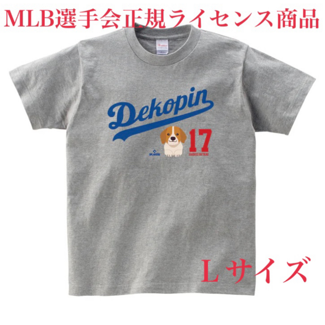 MLB正規公式 大谷翔平選手 デコピン  Tシャツ 杢グレー  Lサイズ メンズのトップス(Tシャツ/カットソー(半袖/袖なし))の商品写真