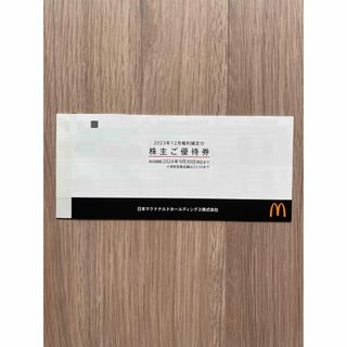 マクドナルド　株主優待　1冊(6シート)(フード/ドリンク券)