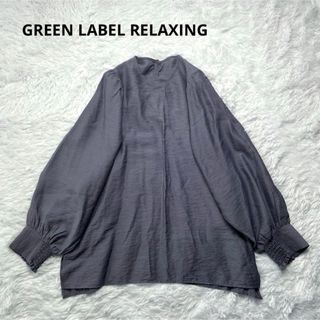 UNITED ARROWS green label relaxing - グリーンレーベルリラクジング ブラウス トップス 長袖 フォーマル 青紫 ボタン