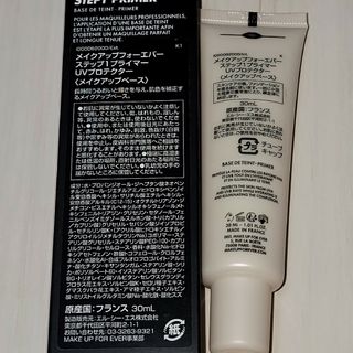 MAKE UP FOR EVER - メイクアップフォーエバー　ステップ1プライマー　UVプロテクター