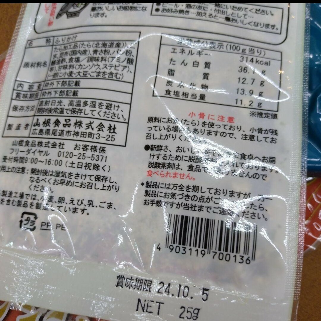 トラフグ5 ふりかけ 鶏肉 食品/飲料/酒の食品(肉)の商品写真