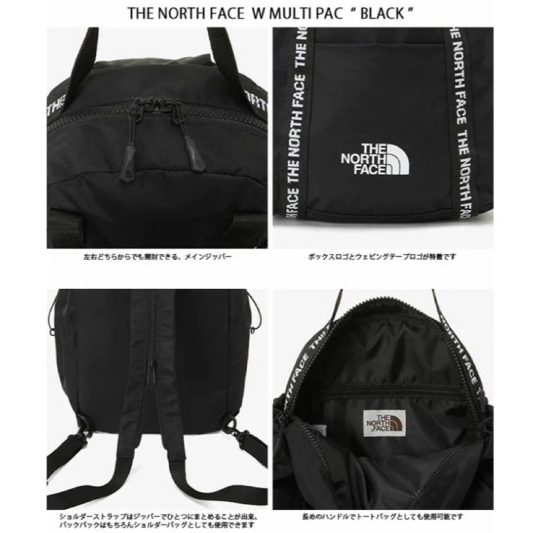 THE NORTH FACE(ザノースフェイス)の韓国ノースフェイスホワイトレーベルMULTI PACK3wayリュック黒 レディースのバッグ(リュック/バックパック)の商品写真