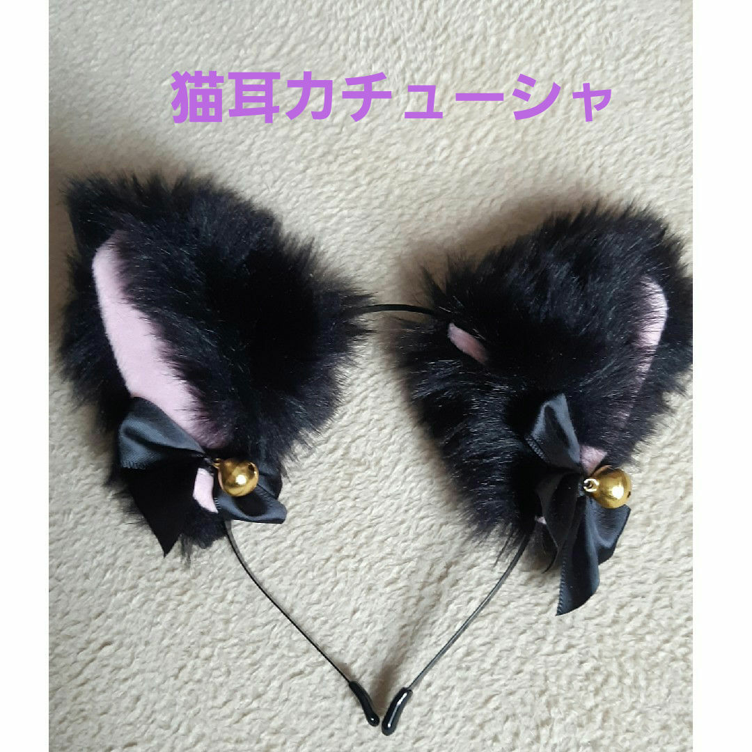 猫耳カチューシャ レディースのヘアアクセサリー(カチューシャ)の商品写真