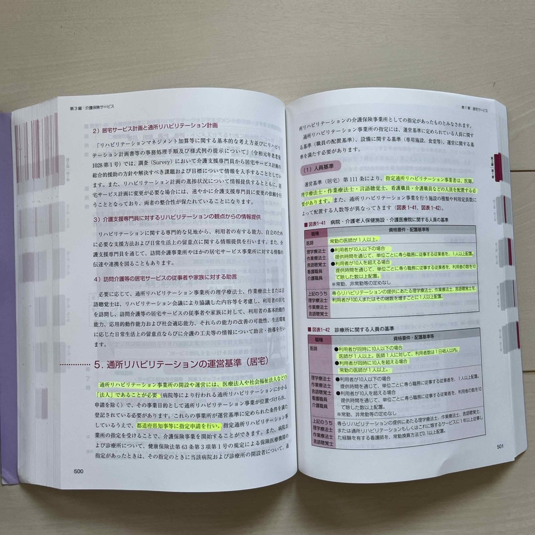 介護支援専門員実務研修テキスト七訂第2版、介護支援専門員基本テキスト九訂 エンタメ/ホビーの本(資格/検定)の商品写真