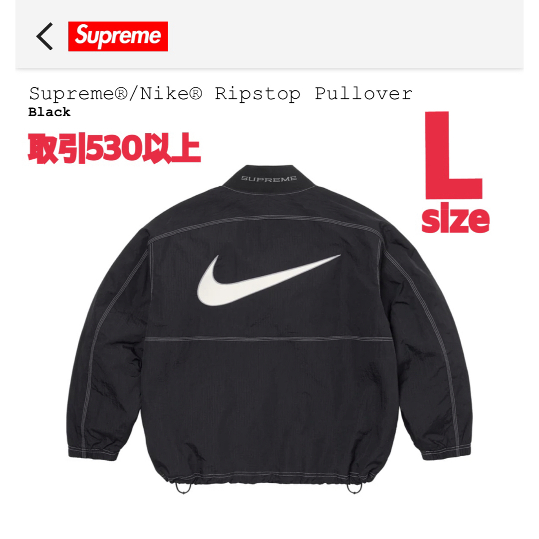 Supreme(シュプリーム)のSupreme Nike Ripstop Pullover Black Lサイズ メンズのジャケット/アウター(その他)の商品写真