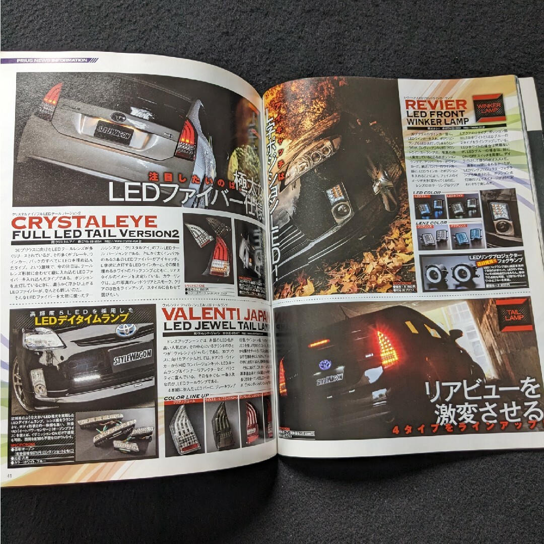 トヨタ　プリウス ドレスアップガイド　30 プリウスα　DIY パーツカタログ エンタメ/ホビーの雑誌(車/バイク)の商品写真