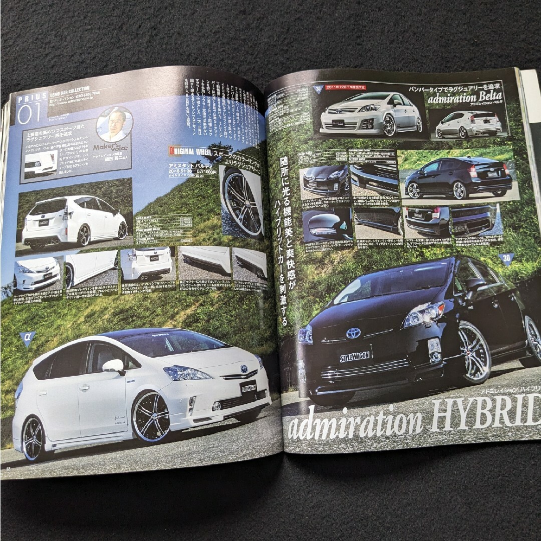 トヨタ　プリウス ドレスアップガイド　30 プリウスα　DIY パーツカタログ エンタメ/ホビーの雑誌(車/バイク)の商品写真