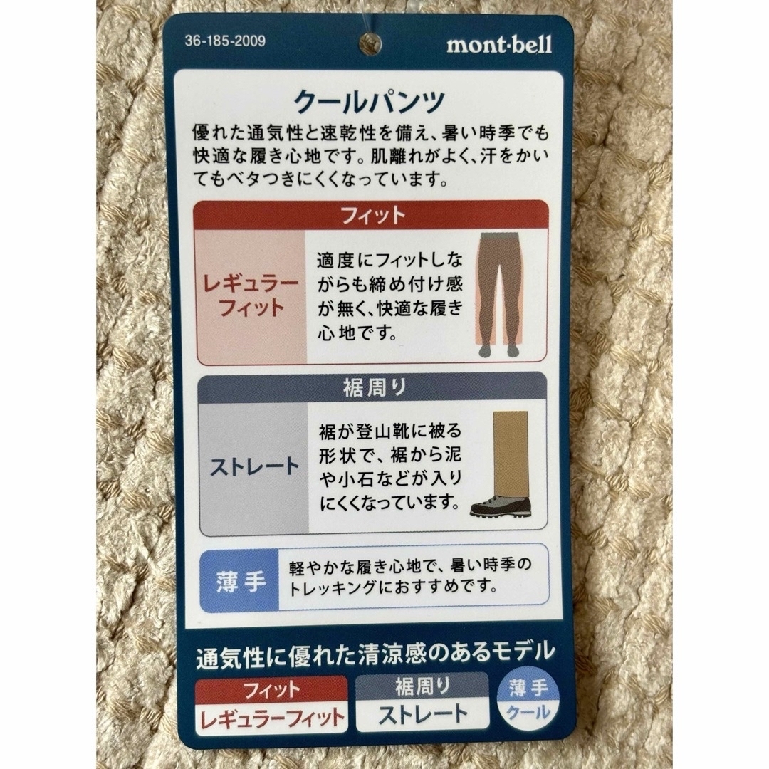 mont bell(モンベル)のmont-bell メンズ　クールパンツ　ネイビーカラー メンズのパンツ(ワークパンツ/カーゴパンツ)の商品写真