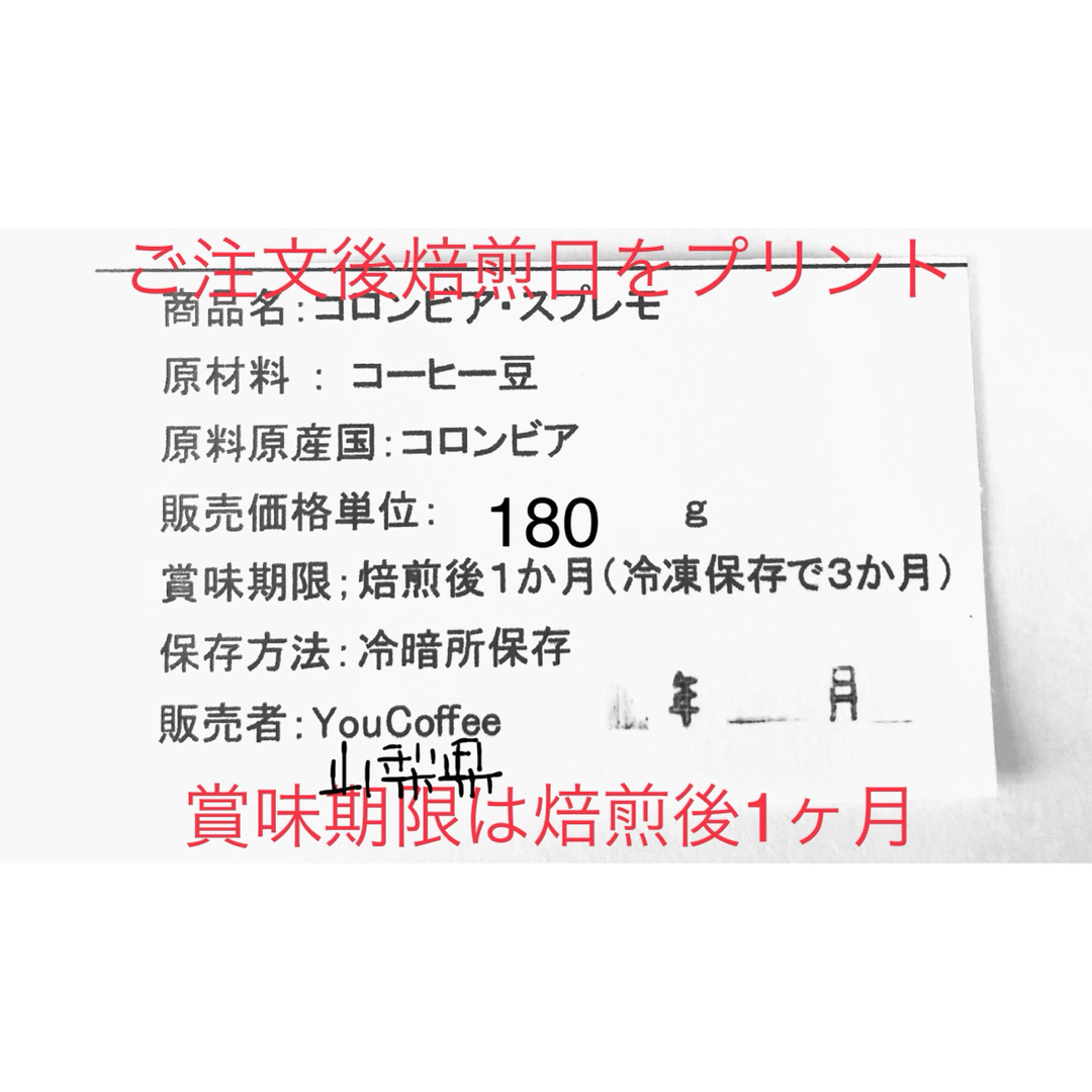 コーヒー豆 コロンビア 180g ホンジュラス  180g YouCoffee 食品/飲料/酒の飲料(コーヒー)の商品写真