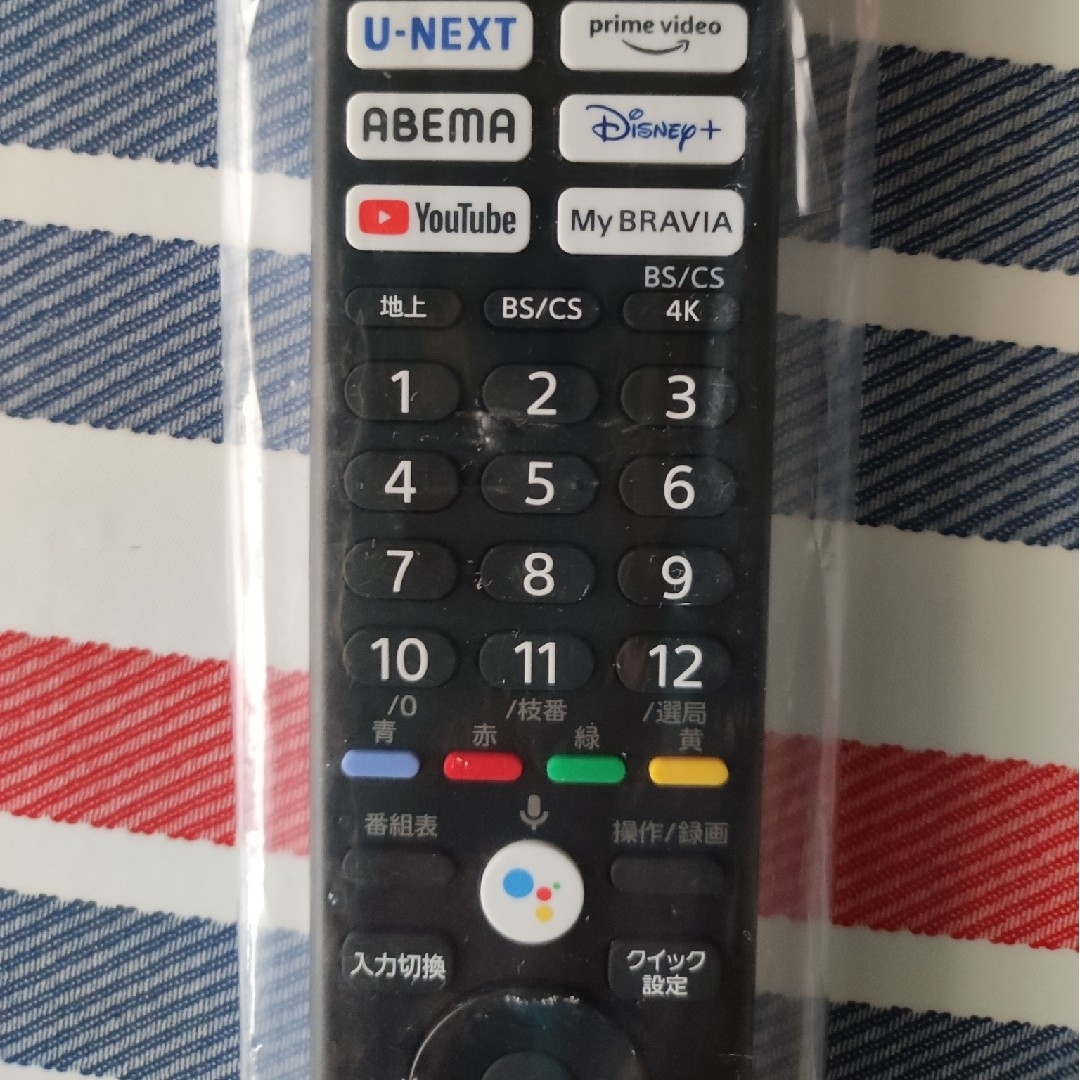 SONY(ソニー)のソニー ブラビア用 テレビ リモコン RMF-TX441J サブスク 検索ボタン スマホ/家電/カメラのテレビ/映像機器(その他)の商品写真