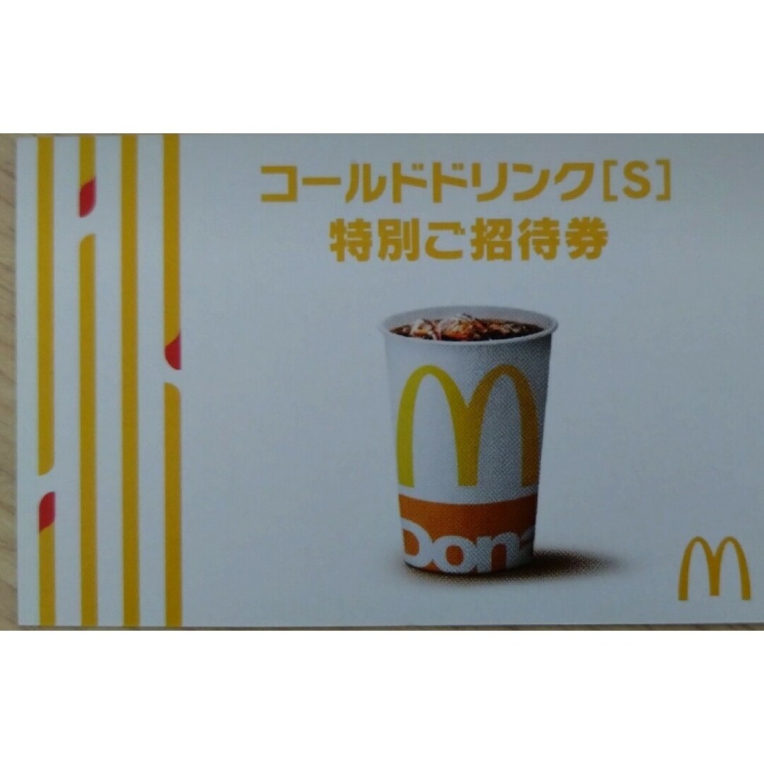 マクドナルド(マクドナルド)のマクドナルド　ドリンク チケットの優待券/割引券(フード/ドリンク券)の商品写真