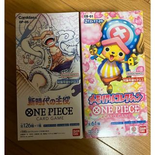 ワンピース(ONE PIECE)の【テープ付】ワンピースカード　新時代の主役　メモリアルコレクション　各1BOX 1BOX(Box/デッキ/パック)