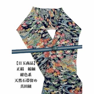 【目玉商品】0360半襟&天然石帯留め 瑪瑙 20ｍｍ 　真田紐 　和装小物(和装小物)