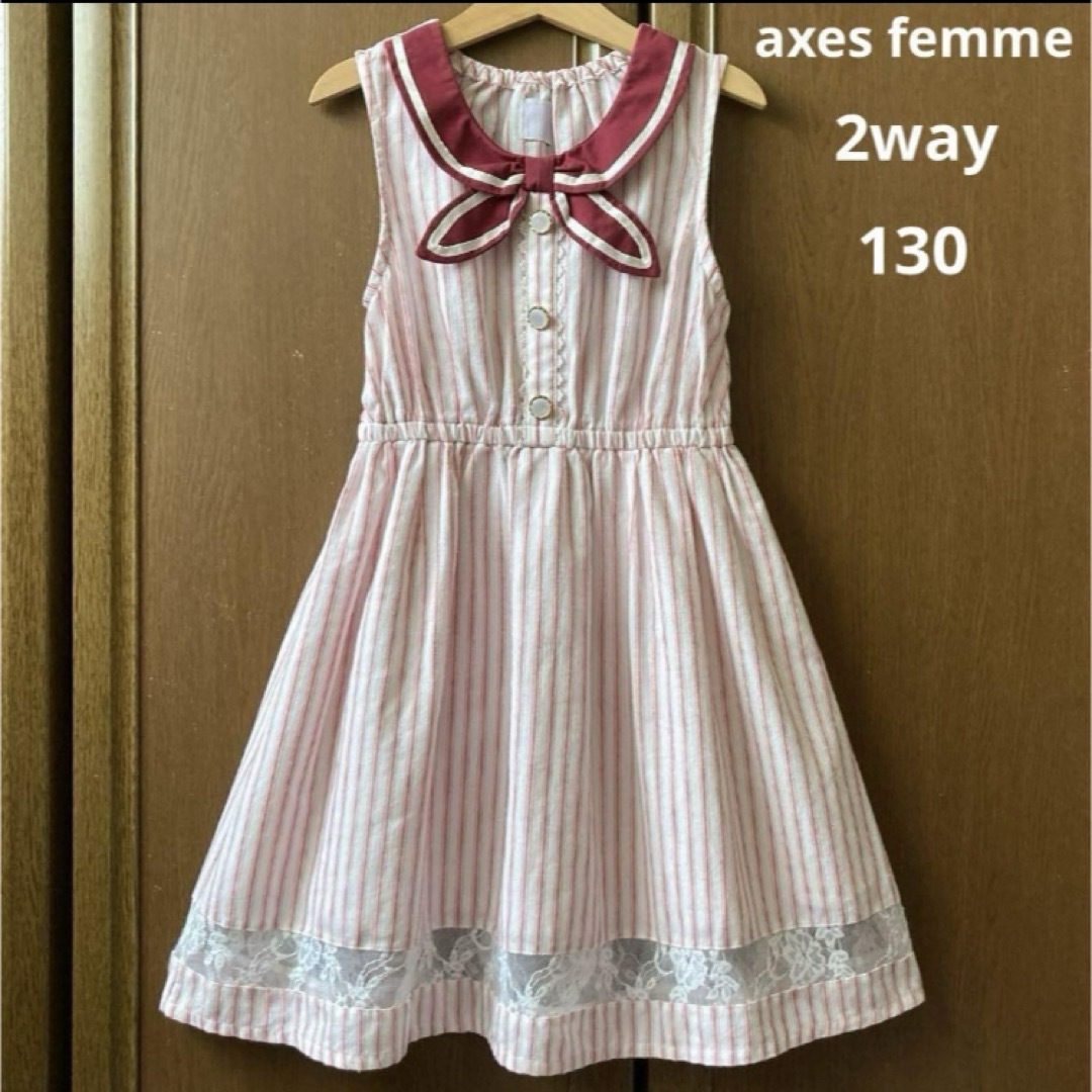 axes femme(アクシーズファム)のアクシーズファム　2way ノースリーブ　オフショル　ワンピース　春　夏　 キッズ/ベビー/マタニティのキッズ服女の子用(90cm~)(ワンピース)の商品写真