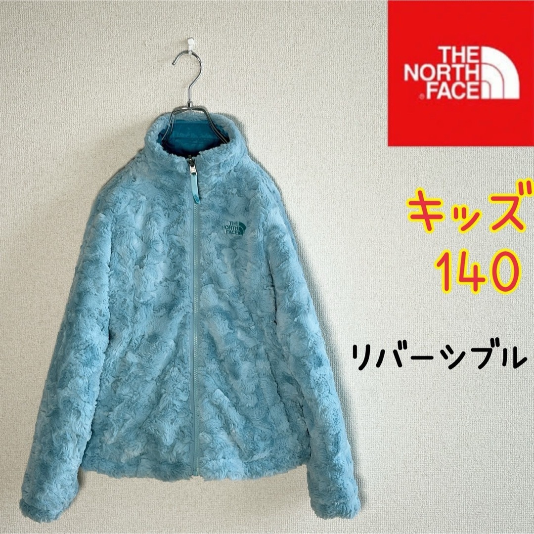 THE NORTH FACE(ザノースフェイス)の【キッズ】ノースフェイス　もふもふジャケット　　リバーシブル　キッズ140 キッズ/ベビー/マタニティのキッズ服女の子用(90cm~)(ジャケット/上着)の商品写真