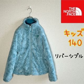 ザノースフェイス(THE NORTH FACE)の【キッズ】ノースフェイス　もふもふジャケット　　リバーシブル　キッズ140(ジャケット/上着)