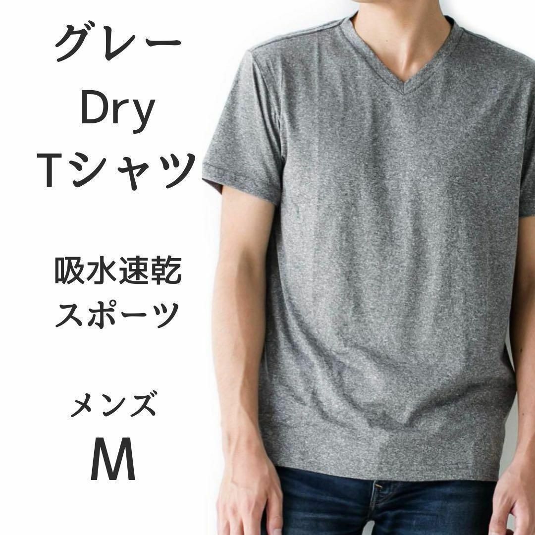 接触冷感 ✨ 吸水速乾 ドライ Tシャツ 半袖 UVカット メンズ グレー M メンズのトップス(Tシャツ/カットソー(半袖/袖なし))の商品写真