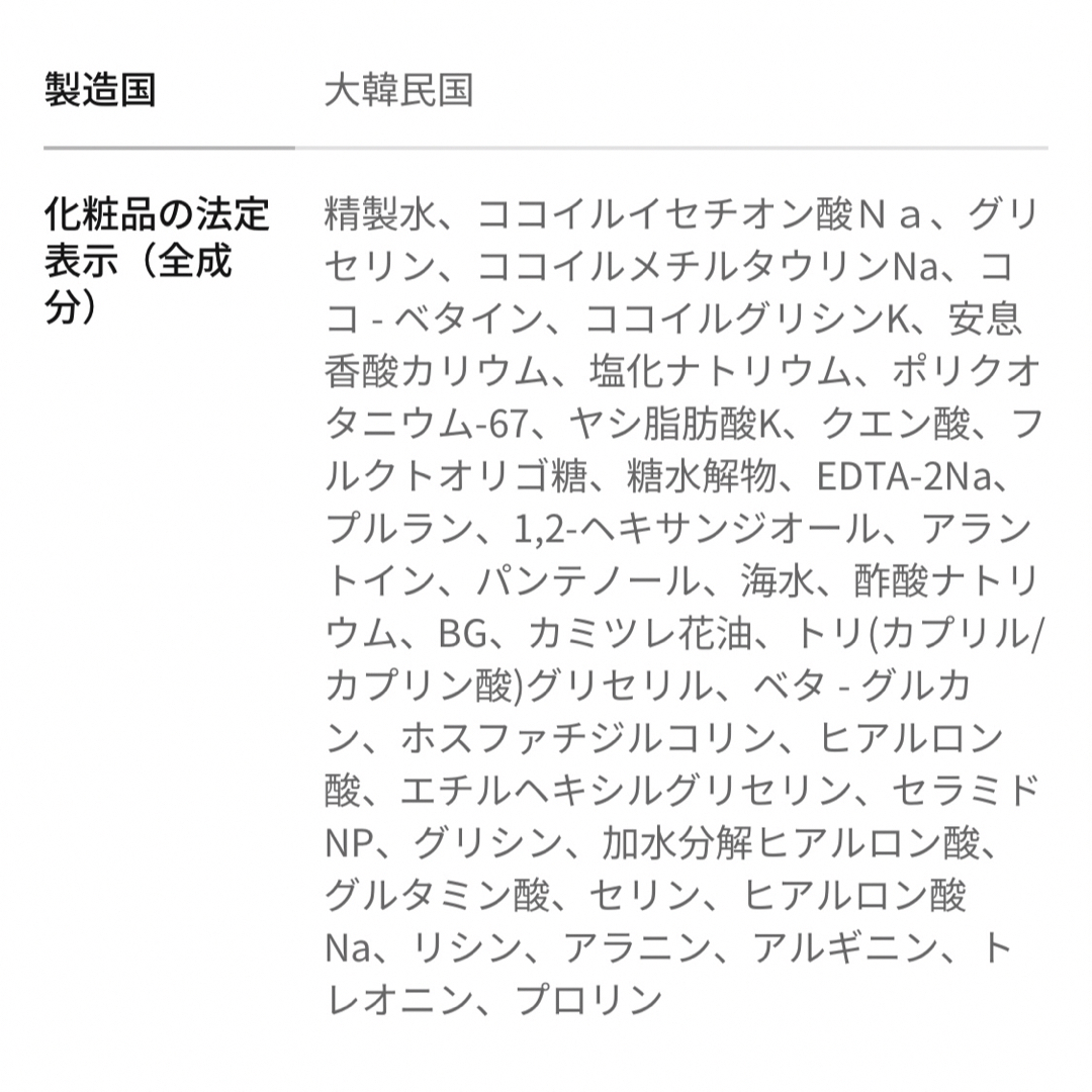 ラウンドラボ　1025独島クレンザー 150ml コスメ/美容のスキンケア/基礎化粧品(洗顔料)の商品写真