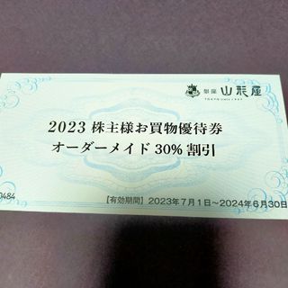 銀座山形屋　オーダーメイド３０％割引　１枚 即日発送可(ショッピング)