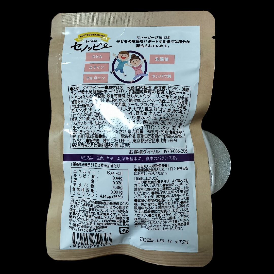 新品未開封】セノッピー ブドウ味 パインマンゴー味 各3袋の通販 by