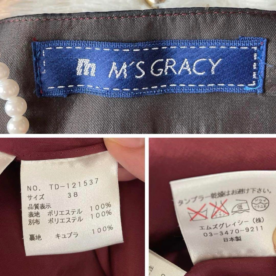 M'S GRACY(エムズグレイシー)の【美品】M'S GRACY チェック柄コート リボン Aライン フレア 長袖 レディースのジャケット/アウター(トレンチコート)の商品写真