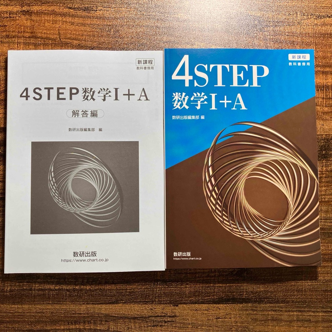 新課程教科書傍用４ＳＴＥＰ数学１＋Ａ&解答編 エンタメ/ホビーの本(その他)の商品写真