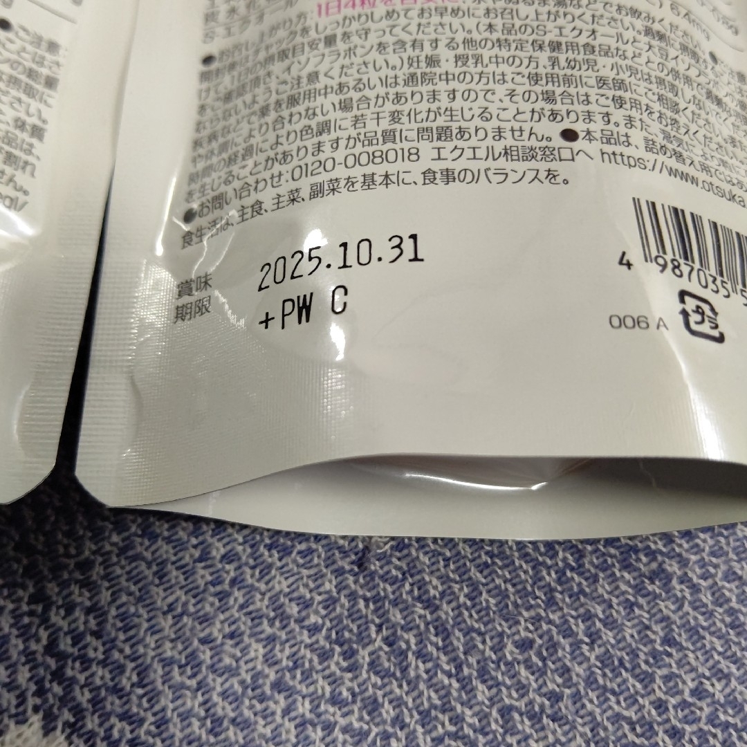 大塚製薬(オオツカセイヤク)の大塚製薬 エクエル 120粒入 2袋 食品/飲料/酒の健康食品(その他)の商品写真