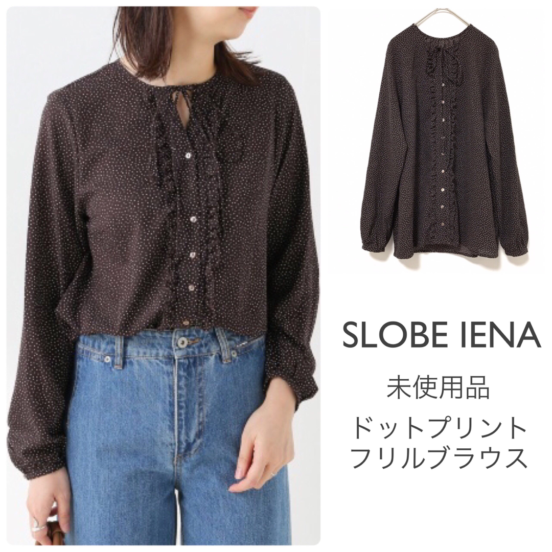 SLOBE IENA(スローブイエナ)のスローブイエナ【未使用】ドットプリントフリルブラウス キーネック レディースのトップス(シャツ/ブラウス(長袖/七分))の商品写真