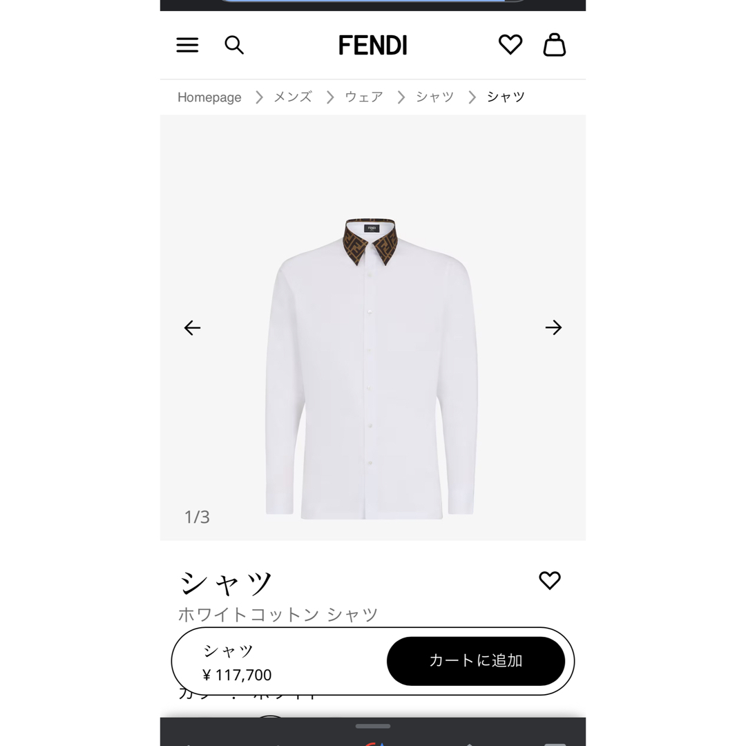 FENDI(フェンディ)の国内正規品　FENDI 襟ロゴ　ズッカ柄　ホワイトコットンシャツ　37サイズ メンズのトップス(シャツ)の商品写真