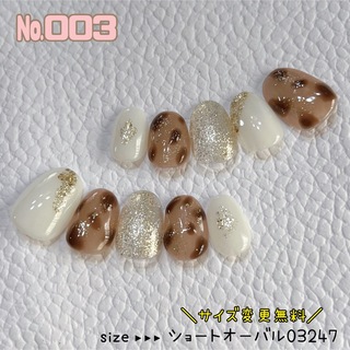 【№003】ネイルチップ ハンドメイド アニマル ラメ ホワイト きらきら(つけ爪/ネイルチップ)