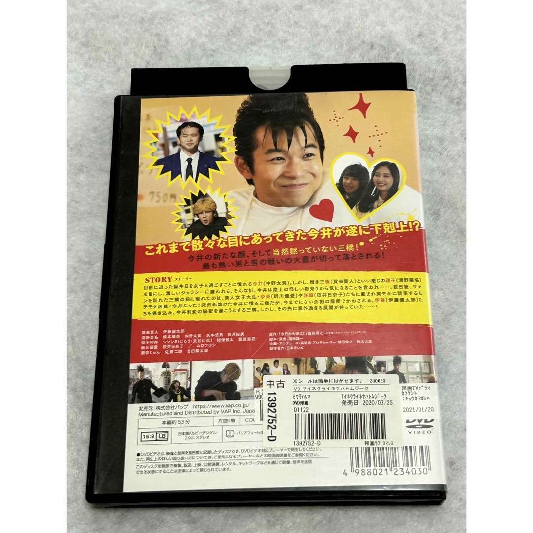今日から俺は!!スペシャルドラマ DVD エンタメ/ホビーのDVD/ブルーレイ(TVドラマ)の商品写真