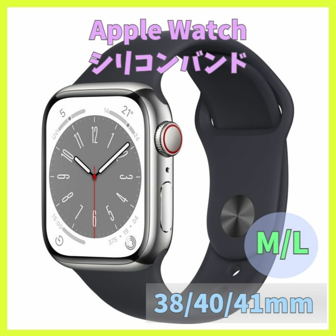 Apple watch シリコンバンド 38/40/41mm ベルト m1t レディースのファッション小物(腕時計)の商品写真