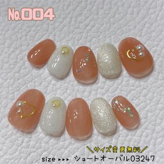 【№004】ネイルチップ ハンドメイド ハート ラメ ホワイト ピンク パール