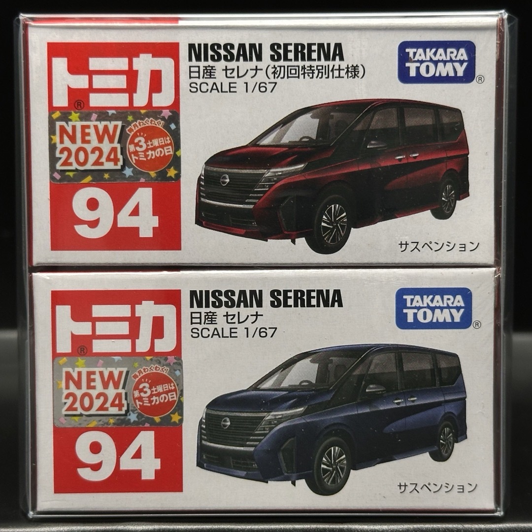 Takara Tomy(タカラトミー)のトミカ No.94 日産 セレナ 新品未開封　初回特別仕様　通常　2台　新車 エンタメ/ホビーのおもちゃ/ぬいぐるみ(ミニカー)の商品写真