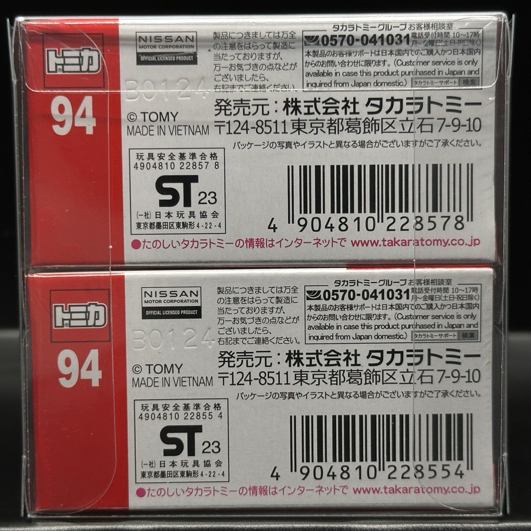 Takara Tomy(タカラトミー)のトミカ No.94 日産 セレナ 新品未開封　初回特別仕様　通常　2台　新車 エンタメ/ホビーのおもちゃ/ぬいぐるみ(ミニカー)の商品写真