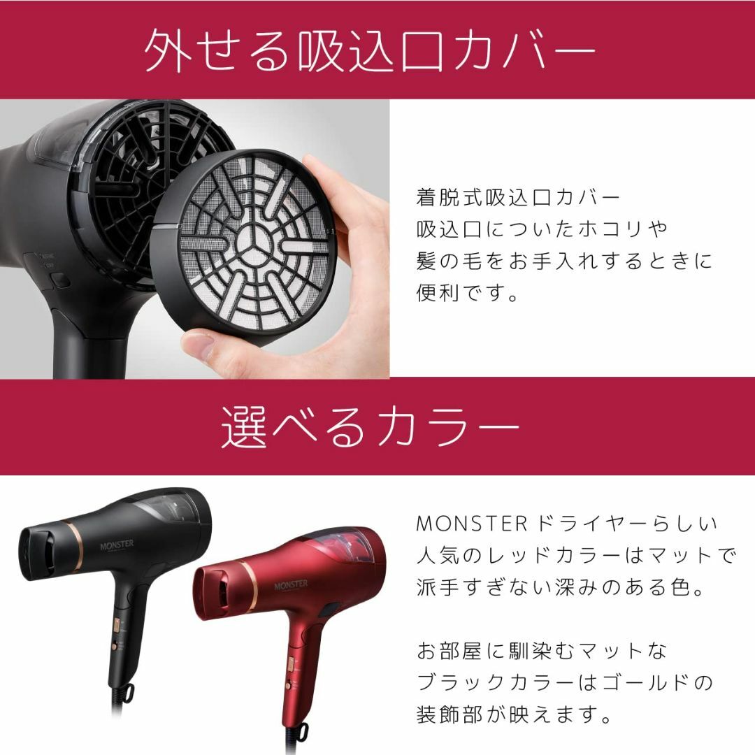 コイズミ ヘアドライヤー モンスター 大風量 速乾 温冷自動切替 コイズミ ヘアドライヤー モンスター 大風量 速乾 温冷自動切替