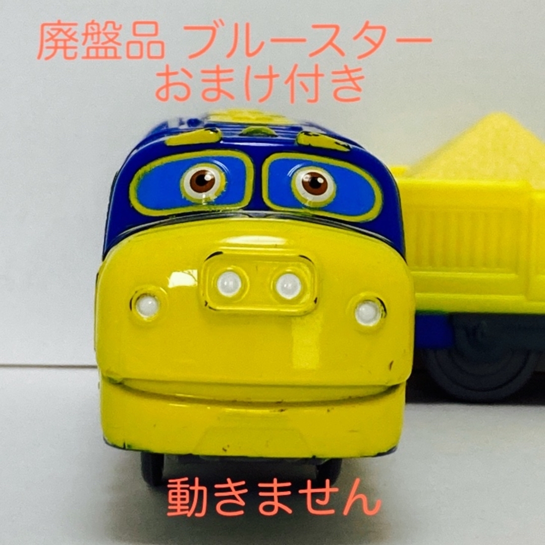 Takara Tomy(タカラトミー)の希少レア‼️プラレール チャギントン ブルースター➕ホッジ 廃盤品 USED‼️ エンタメ/ホビーのおもちゃ/ぬいぐるみ(キャラクターグッズ)の商品写真