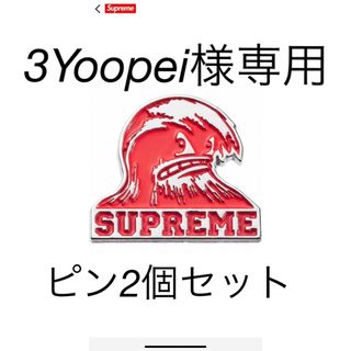 シュプリーム(Supreme)のSupreme 24SS Week11が2024年4月27日発売Wave Pin(その他)