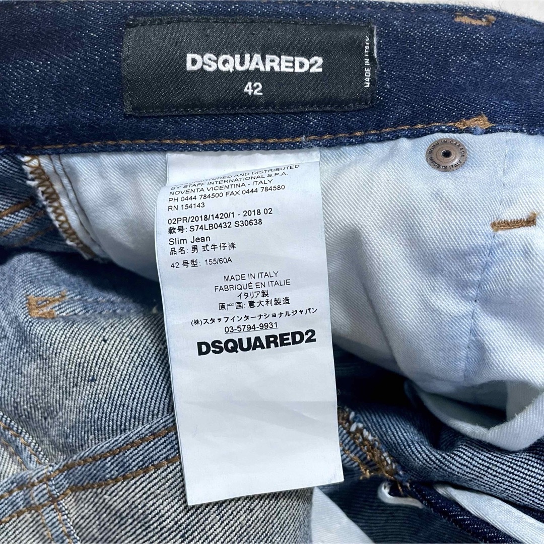 DSQUARED2(ディースクエアード)のディースクエアード Skater Jean スキニー デニムパンツ 42 メンズのパンツ(デニム/ジーンズ)の商品写真