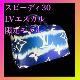 LOUIS VUITTON - ルイヴィトン スピーディーバンドリエール30 LVエスカル