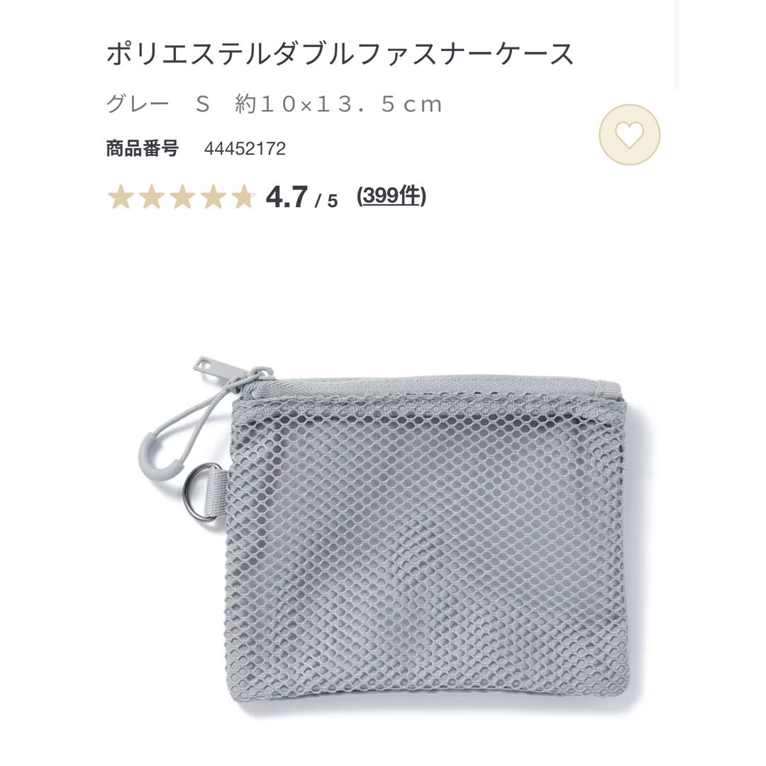 MUJI (無印良品)(ムジルシリョウヒン)の無印良品　ポリエステルダブルファスナーケース　グレー　S インテリア/住まい/日用品の日用品/生活雑貨/旅行(日用品/生活雑貨)の商品写真