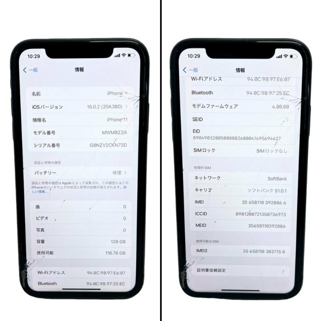 Apple(アップル)のSIMフリー Apple iPhone11 128GB ブラック MWM02J/A au 〇判定 バッテリー最大 75% スマホ 部品取り 修理 【現状品】 22404K351 スマホ/家電/カメラのスマートフォン/携帯電話(スマートフォン本体)の商品写真