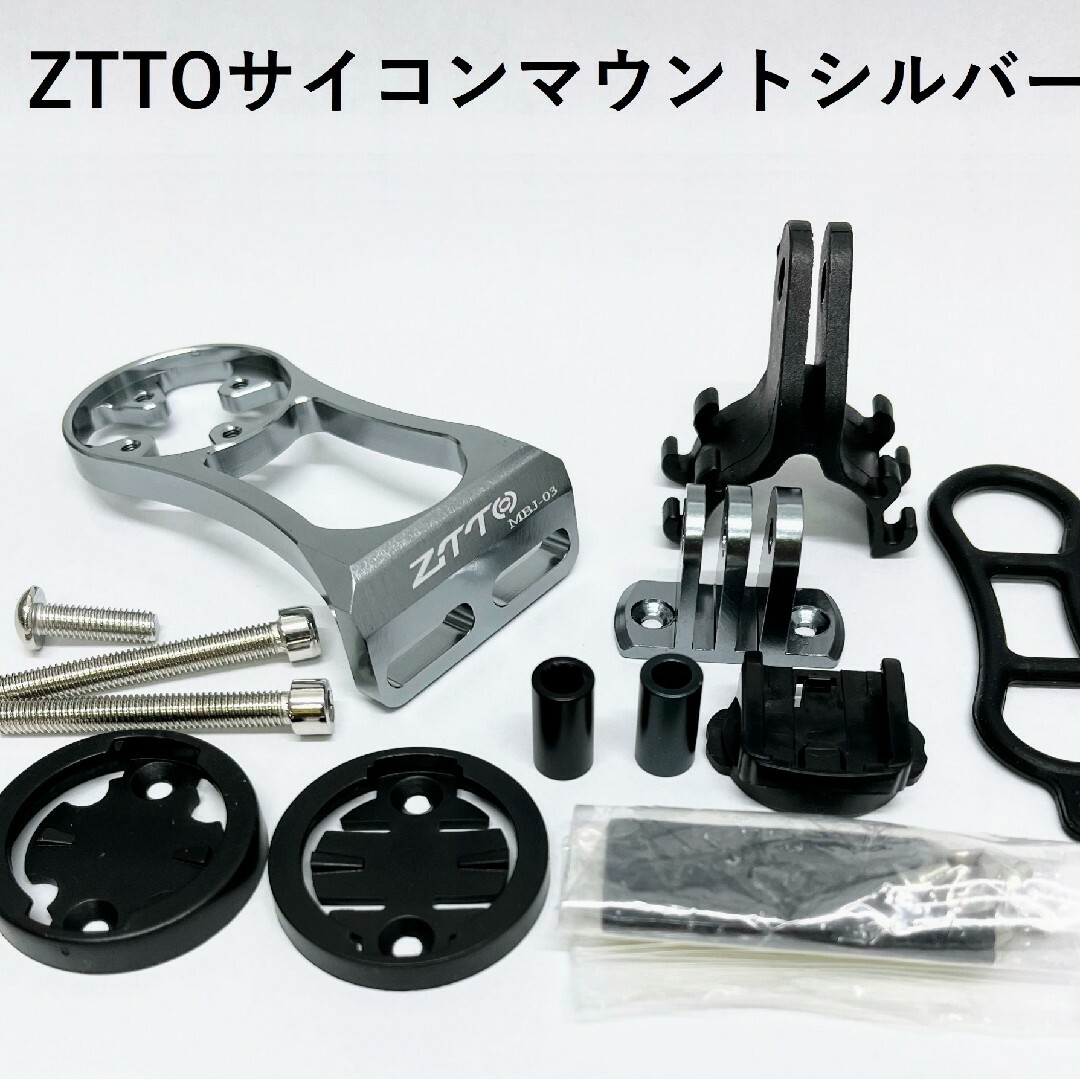 CATEYE - ZTTOサイコンマウント シルバー+キャットアイ用ライト CATEYE - ZTTOサイコンマウント シルバー+キャットアイ用ライト