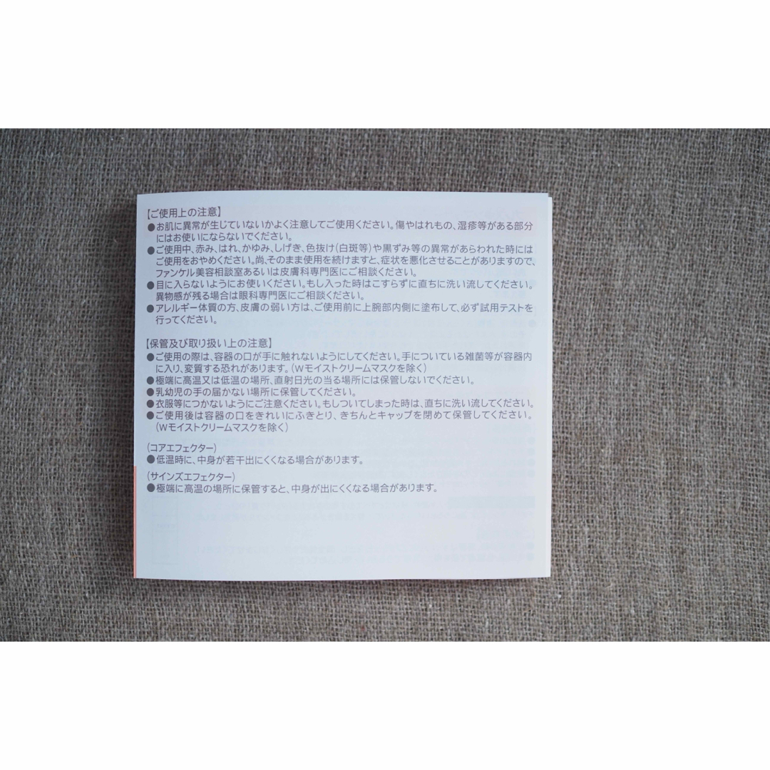 FANCL(ファンケル)のファンケル コアエフェクター 9mL（約15日分）×5本  コスメ/美容のスキンケア/基礎化粧品(美容液)の商品写真