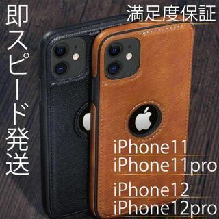 iPhone11 iPhone11PRO iPhone12  アアイフォンケース(iPhoneケース)