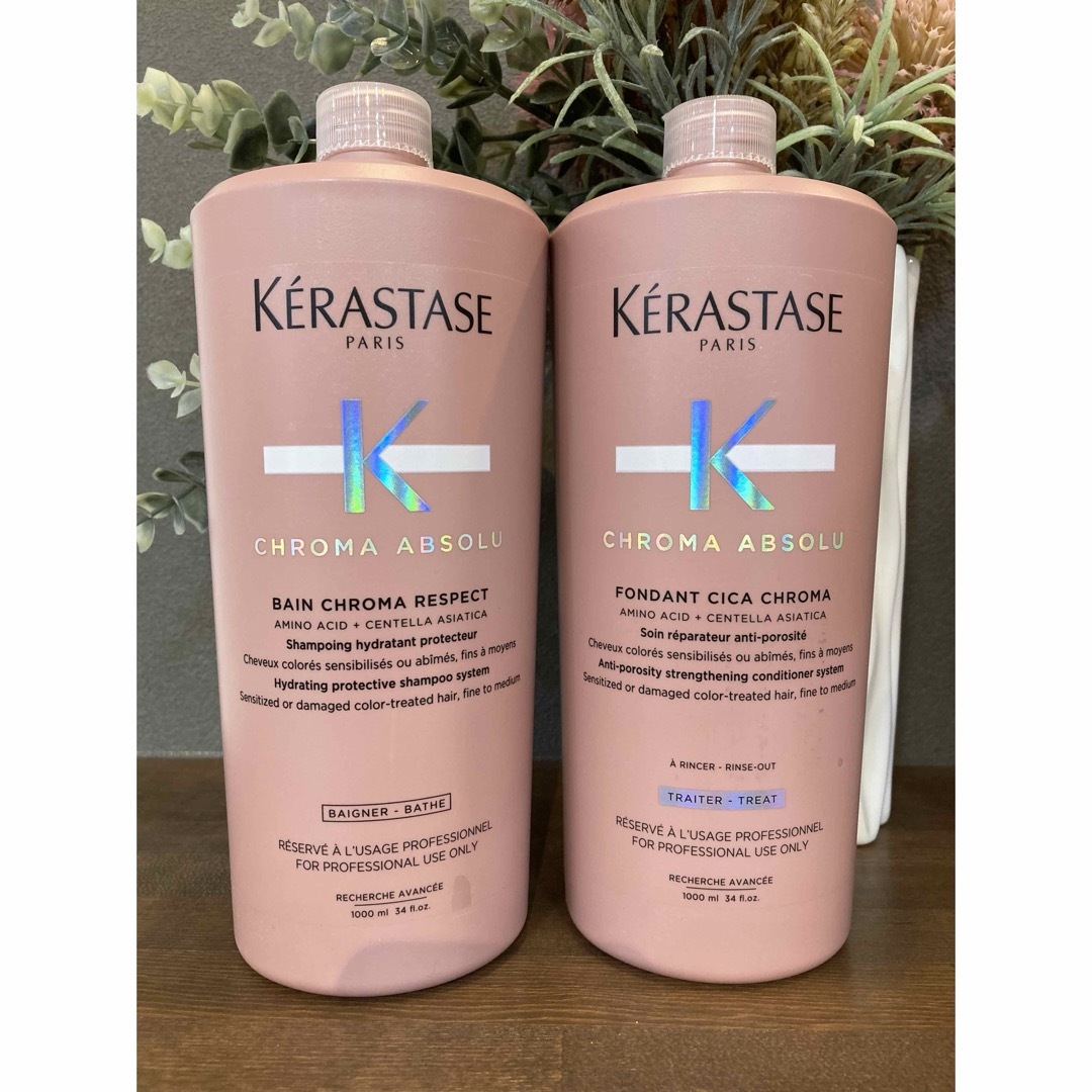 KERASTASE(ケラスターゼ)のKERASTASE バンクロマプロテクト&フォンダンシカクロマ コスメ/美容のヘアケア/スタイリング(トリートメント)の商品写真