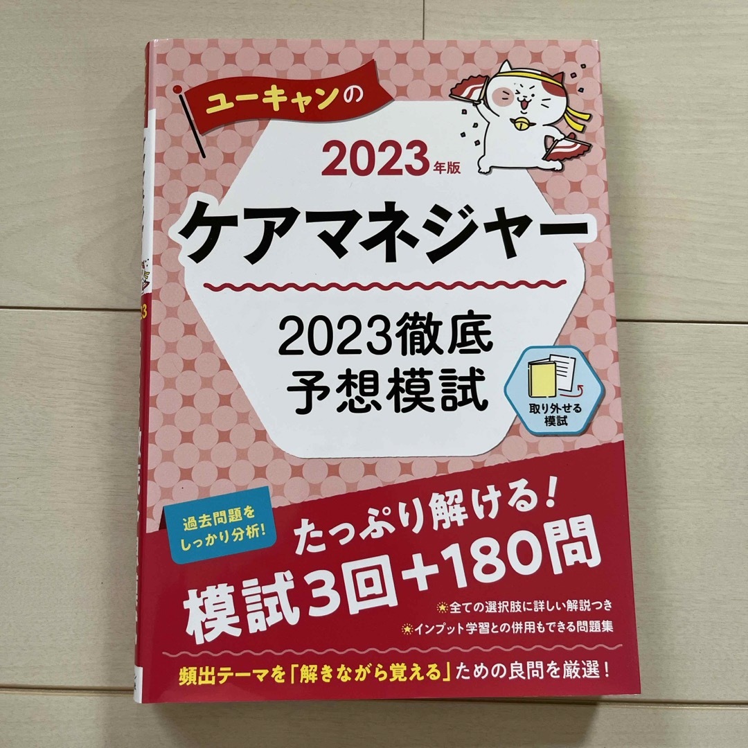 介護支援専門員　問題集等 エンタメ/ホビーの本(資格/検定)の商品写真