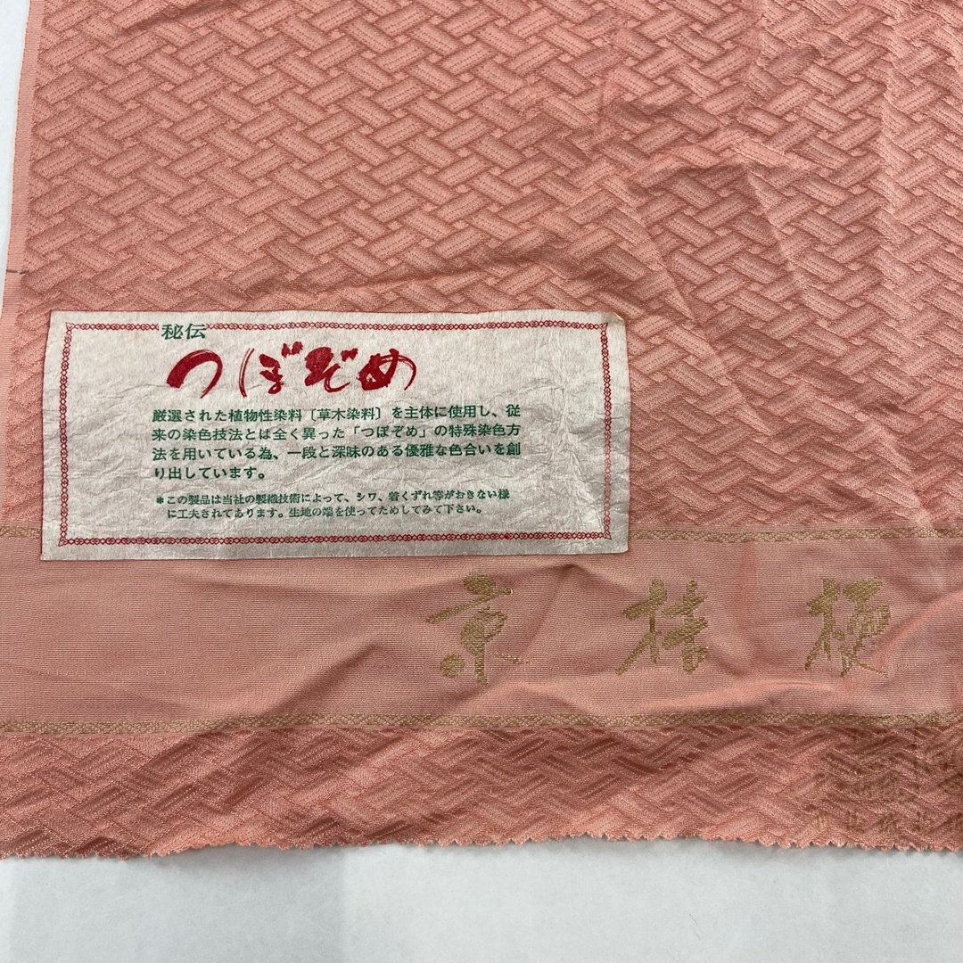 反物 秀品 正絹 【中古】 レディースの水着/浴衣(その他)の商品写真