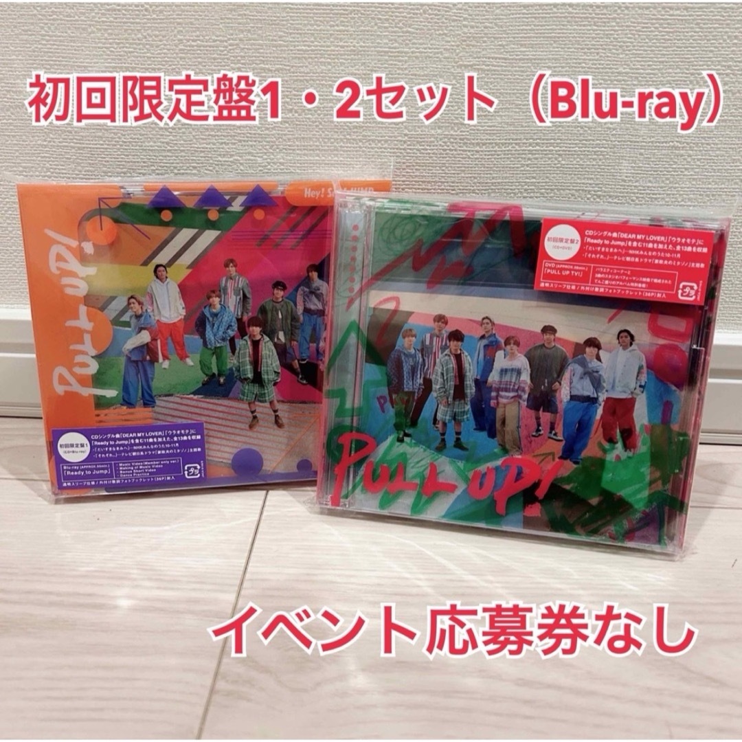 Hey!Say!JUMP アルバム エンタメ/ホビーのCD(その他)の商品写真