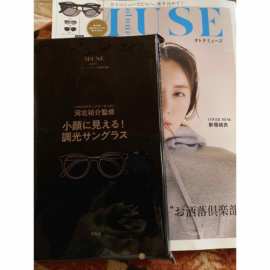 宝島社(タカラジマシャ)の本誌➕付録:オトナ ミューズ2024年 06月号 エンタメ/ホビーの雑誌(その他)の商品写真